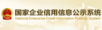 National Enterprise Credit Informatio Publicity Sy